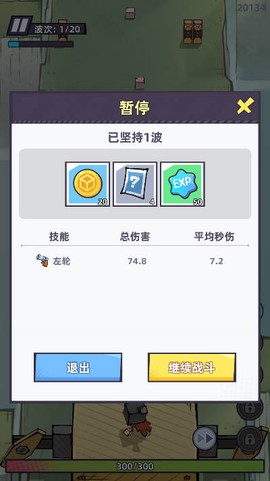 方块奇兵截图2