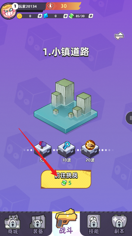 方块奇兵截图3