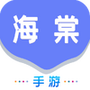 海棠游戏盒子