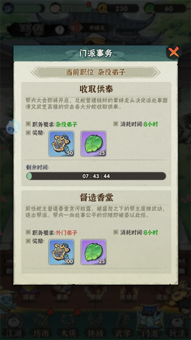 行侠仗义五千年[图4]