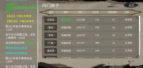 修个球仙[图1]