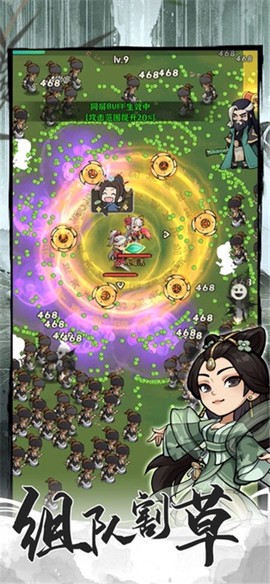 行侠仗义五千年[图9]