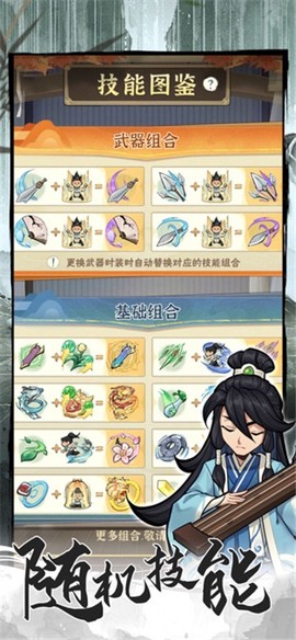 行侠仗义五千年截图3