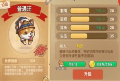 狗狗呼叫喵星[图3]