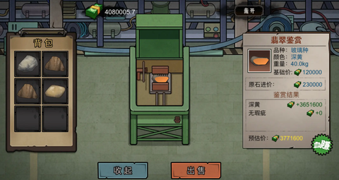 打工生活模拟器[图2]