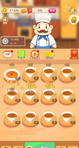 超级餐厅[图2]
