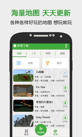 葫芦侠我的世界截图3