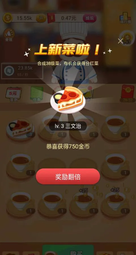 超级餐厅[图6]