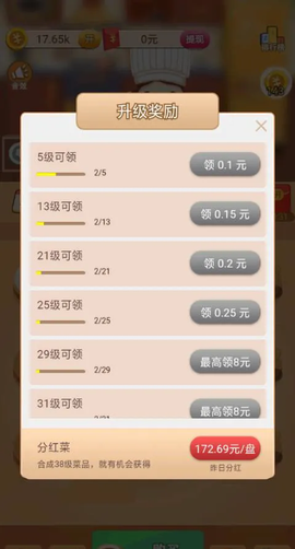 超级餐厅[图7]