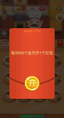 超级餐厅[图8]