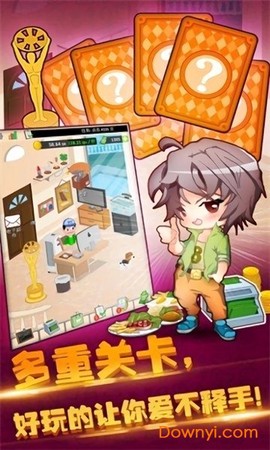 超级餐厅截图1