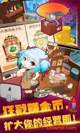 超级餐厅截图3