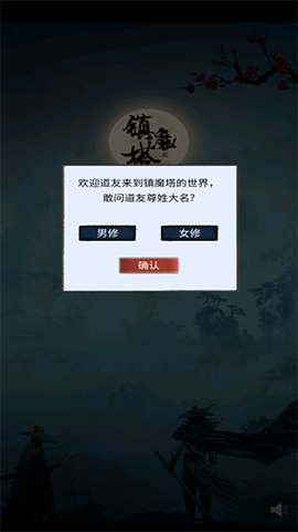 镇魔塔[图3]