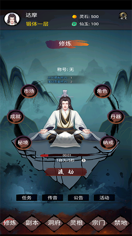 镇魔塔[图4]