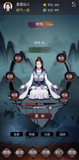 镇魔塔截图1