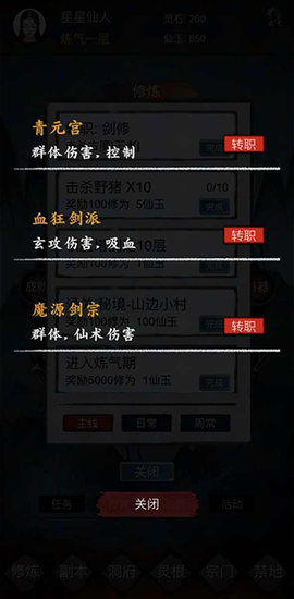 镇魔塔截图2