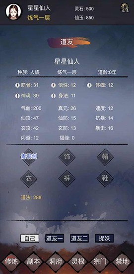 镇魔塔截图3