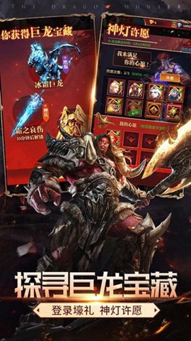 神龙猎手[图4]
