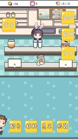 小小奶茶店截图1