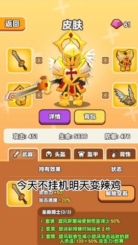 我要爆装备截图2