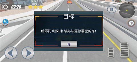 警车模拟器3D[图5]