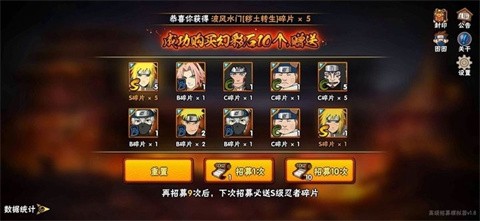 火影忍者抽卡模拟器[图2]