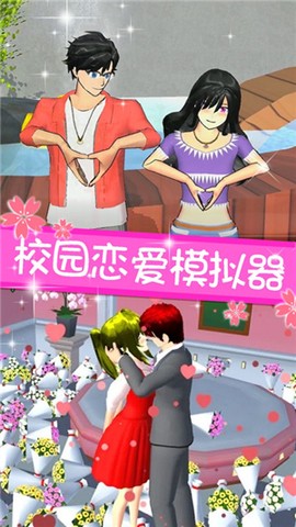 樱花校园舞动青春截图2