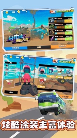 疯狂竞技赛车[图1]