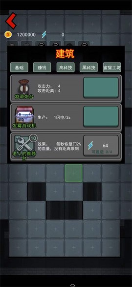 老八定制截图1