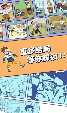 出逃办公室截图2