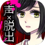 声之寄托SP