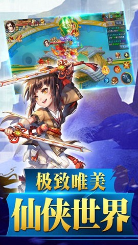 剑道苍穹截图1