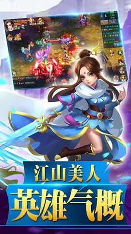 剑道苍穹截图2