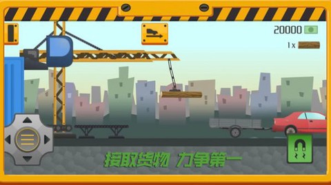 我要送快递截图3