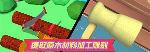 神奇小木工[图3]