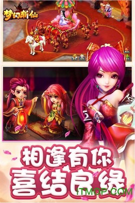 梦幻斩仙截图2