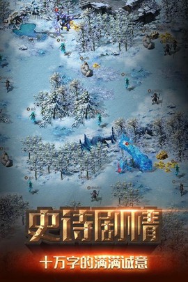 冒险与征服截图1