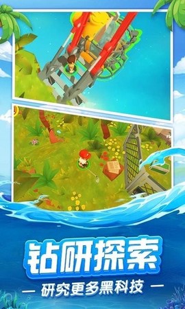 木筏世界建造csj截图3