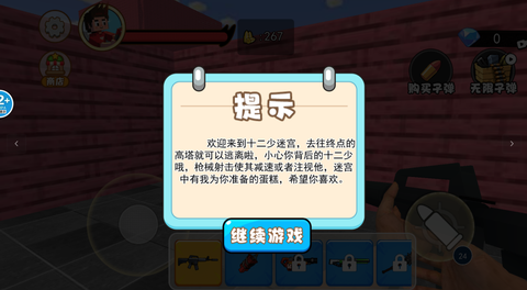 生存挑战模拟截图2