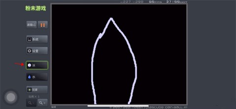 粉末游戏2[图1]