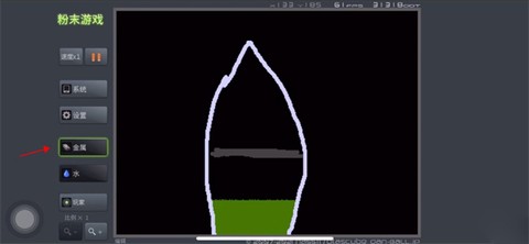 粉末游戏2[图3]