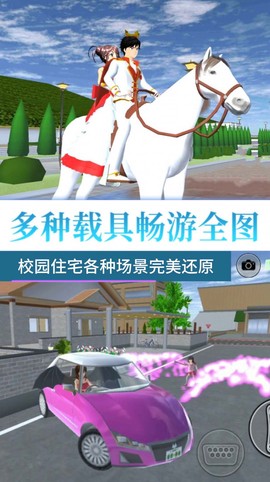 樱花高校女神之战截图2