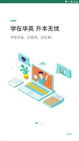 学在华英[图2]