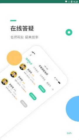 学在华英[图3]