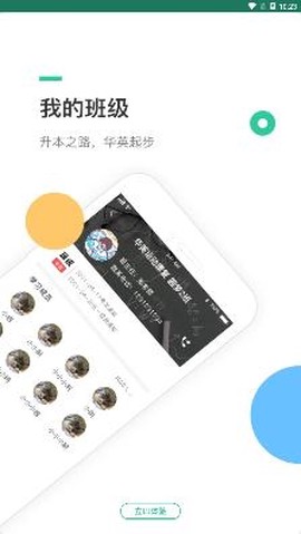 学在华英[图4]