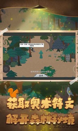 德鲁伊截图2