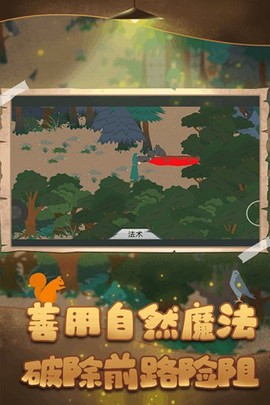德鲁伊截图3