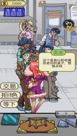 拿来吧古董截图3