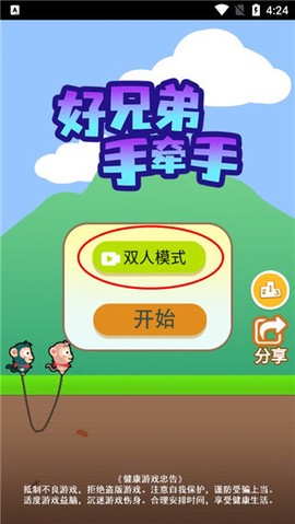 好兄弟手牵手[图1]