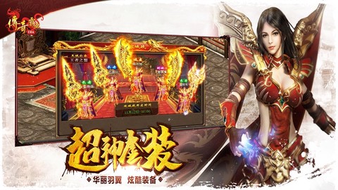 散人热血服截图3